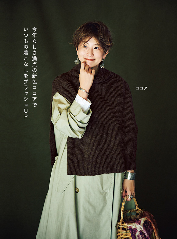 【YouTube公開中】新色誕生!五明祐子さんの「旅」に連れていきたい愛着ワードローブvol.8