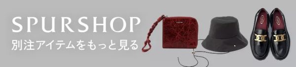 SPURSHOPアイテム一覧