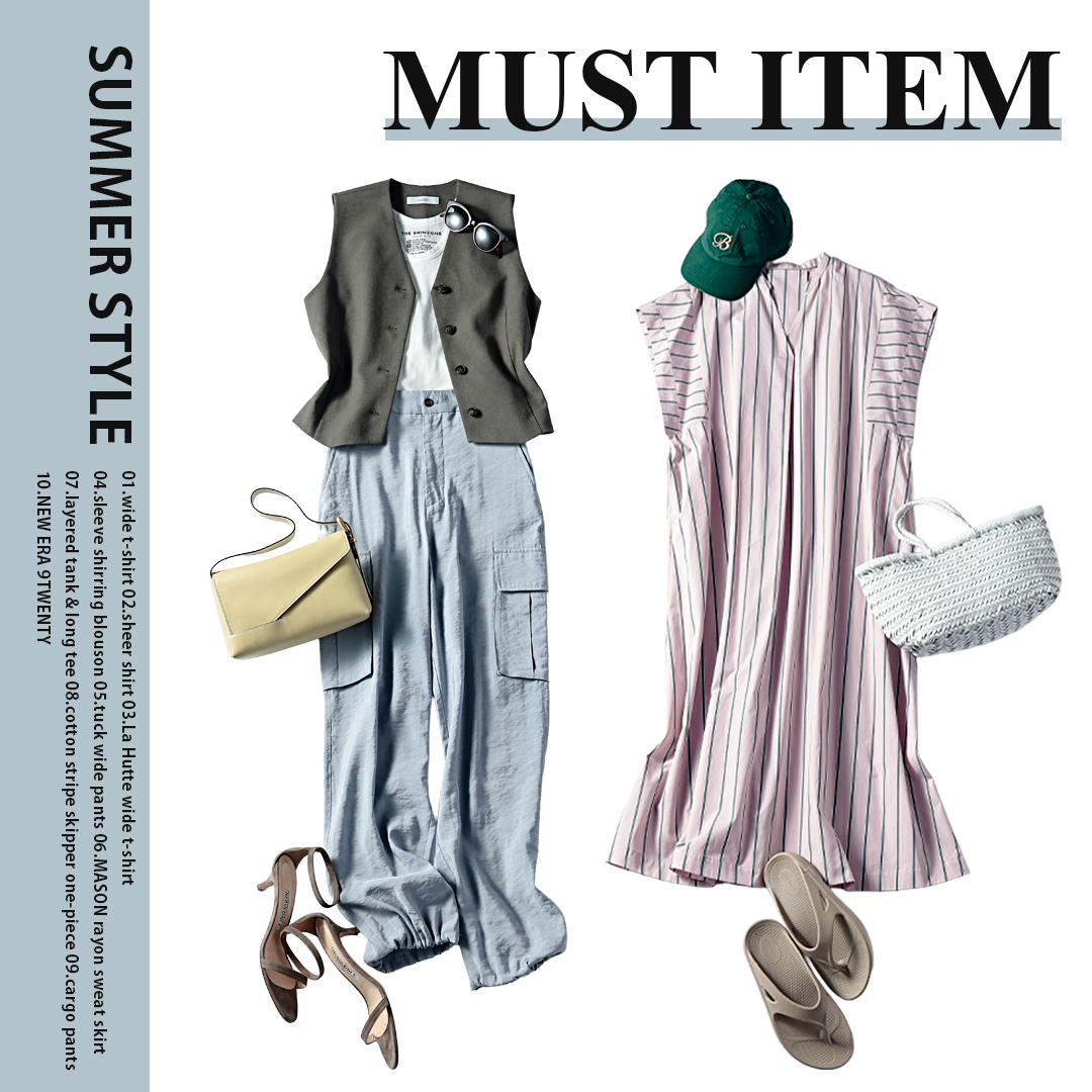 大人のおしゃれを支える「夏のお出かけ服」10選