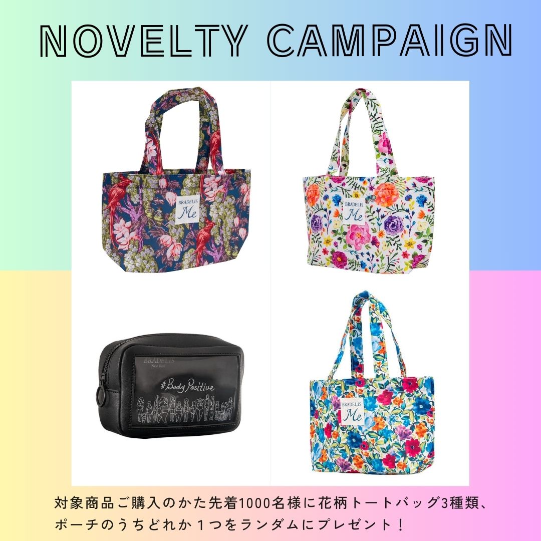 【ノベルティキャンペーン中！】リピ買い売れ！いつでも快適なボディメイクランジェリー