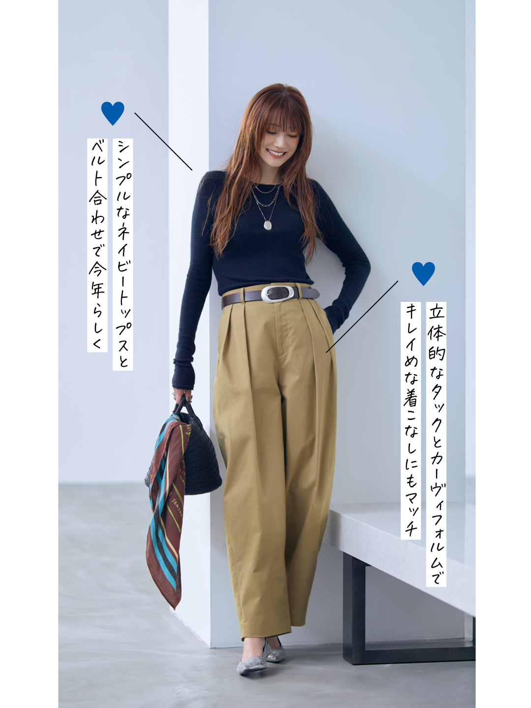 松村純子×カレンソロジーの【Marisol別注】ハイウエストツータックチノパンツコーデ