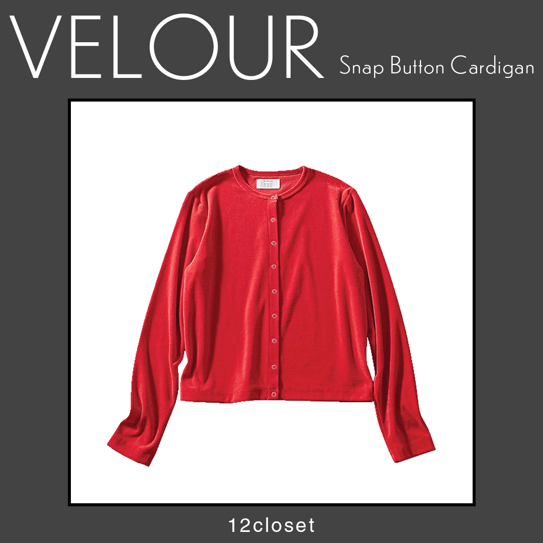 秋準備は「ベロア」から。羽織るだけで旬顔になれるカーディガン【12closet】