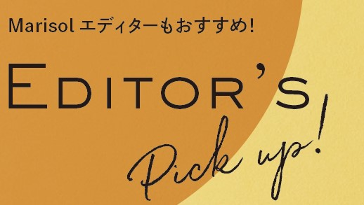 「ANYA HINDMARCH」の小型パースが機能的で可愛い！　Marisol11月号2025年特集