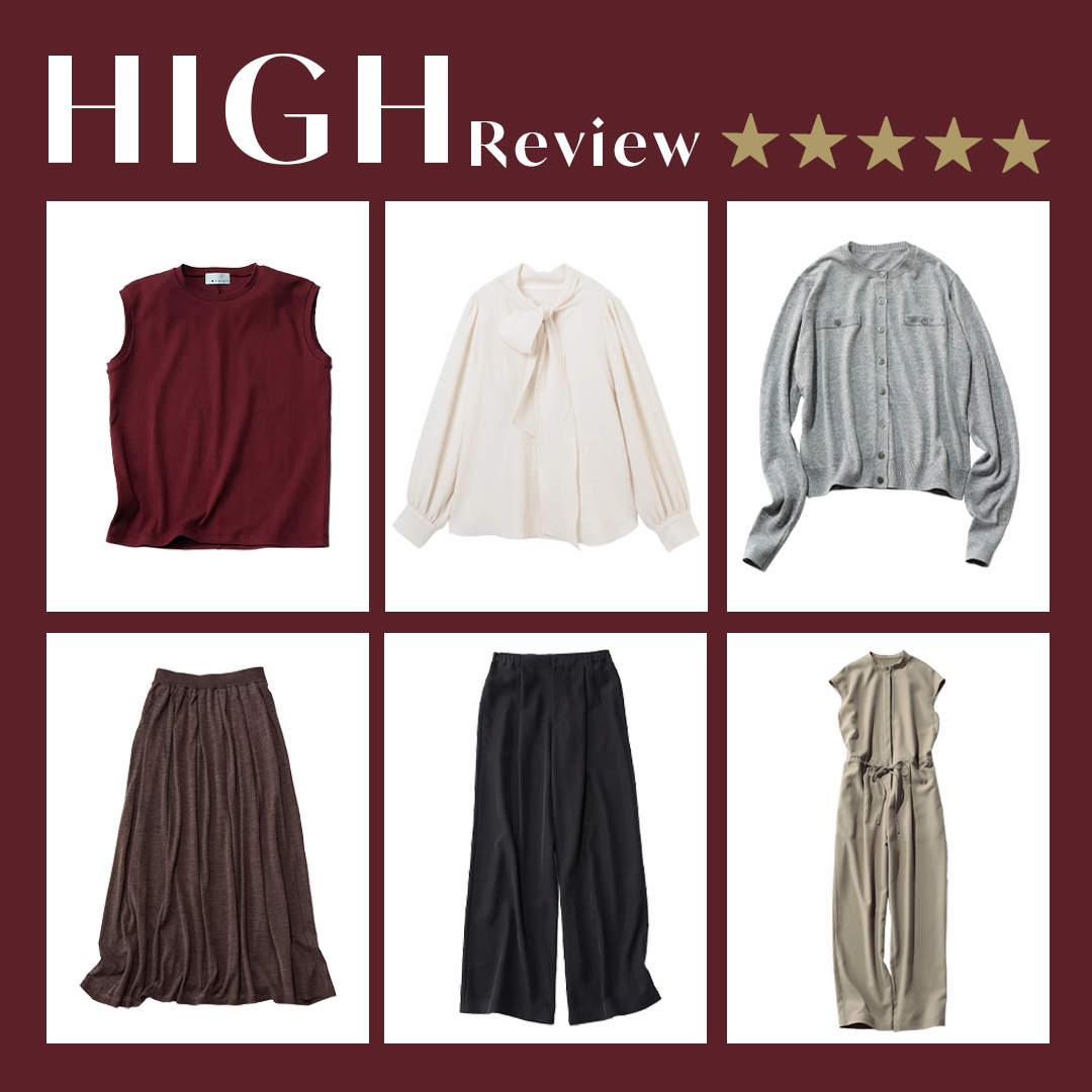 《高レビュー》本当に買ってよかった名品10選