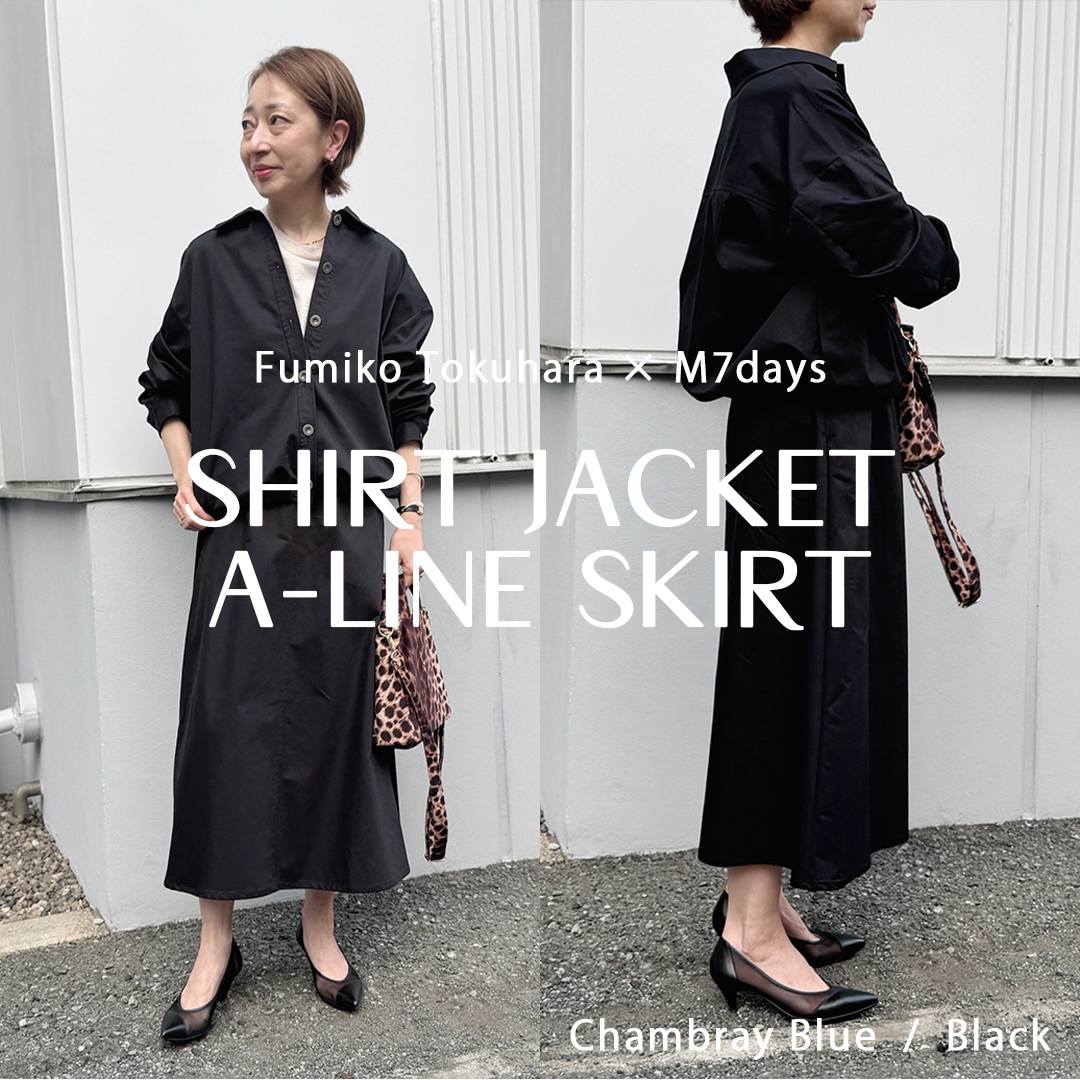 着回し自在！ 新作セットアップでつくる最旬スタイル【スタイリスト徳原文子さん×M7days・40代ファッション】
