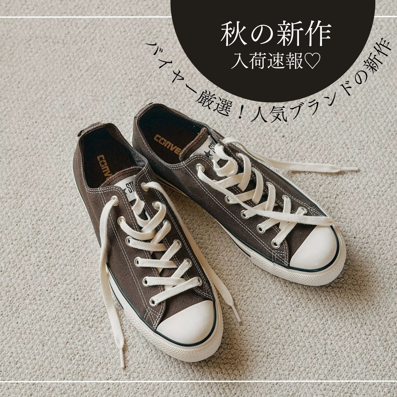 ＼入荷速報！／バイヤー厳選！ 人気ブランドの新作アイテム♡【9月これ買い】