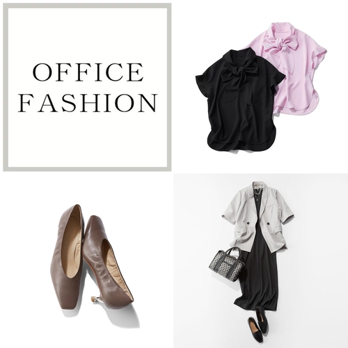 おしゃれな40代のためのお仕事服＆小物