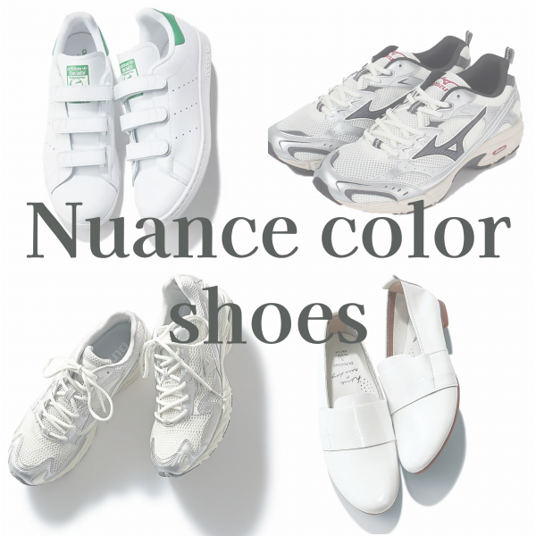 大人カジュアルに使える「ニュアンスカラーシューズ」集めました！LEEマルシェで人気のシューズ一気見せ！＆使えるポイントを解説します #40代・50代コーデ