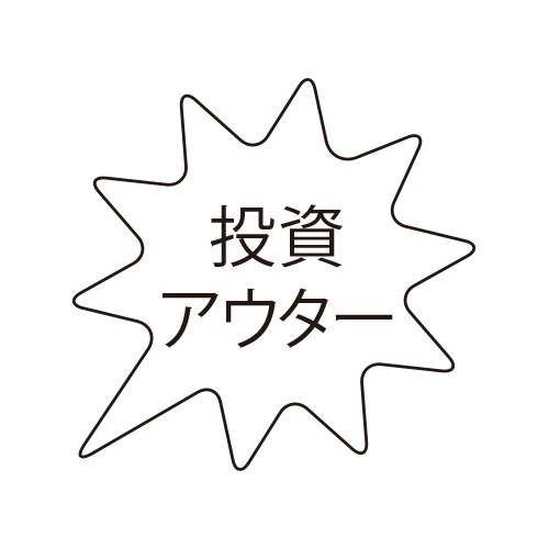重ね着できるアウター&バイヤー厳選！投資アウター