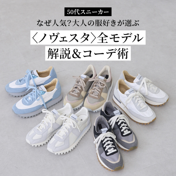 【アーカイブ】【10/17(金)20:00～インスタライブ開催】150cmエディター宮崎桃代さんコラボアイテムをご紹介。ゲストは山本浩未さん！