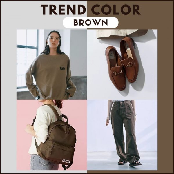 ＼ザ・本命カラー！／この秋はブラウンがキブン♪バイヤーの気になるアイテムpick up♡【バイヤーP子のこれ買い】