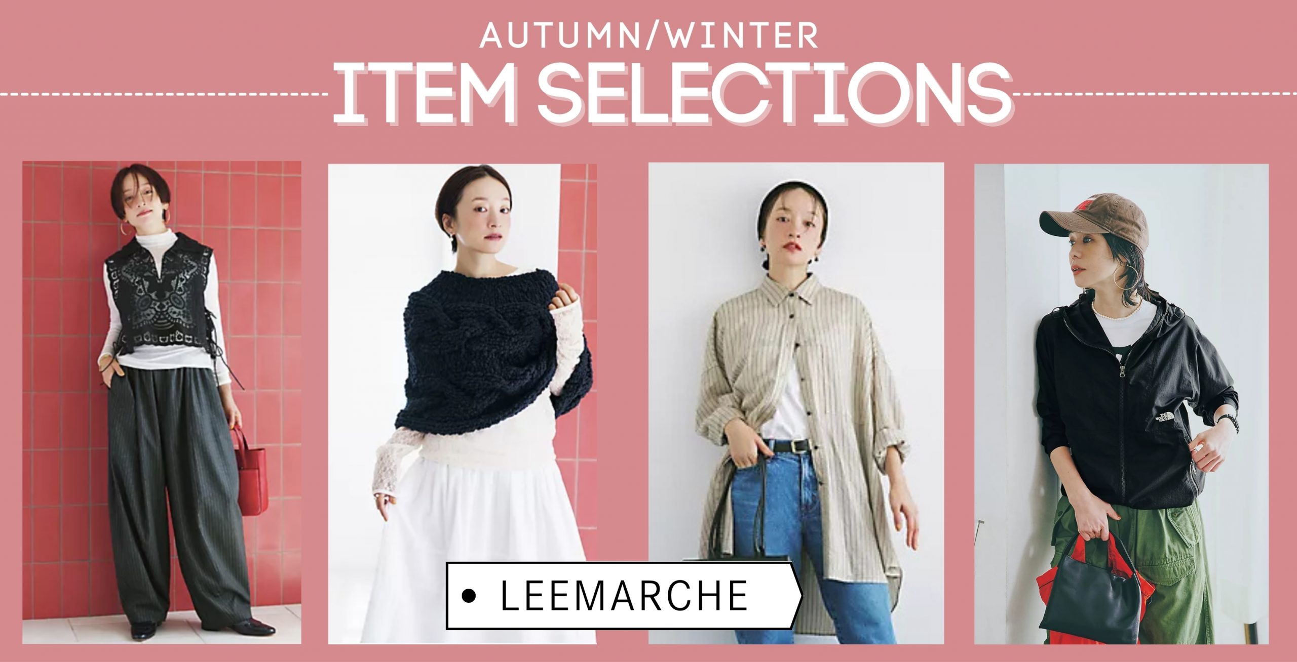 人気ブランドの最旬アイテムで作る「大人の秋コーデ」-AUTUMN/WINTER Item Selection-