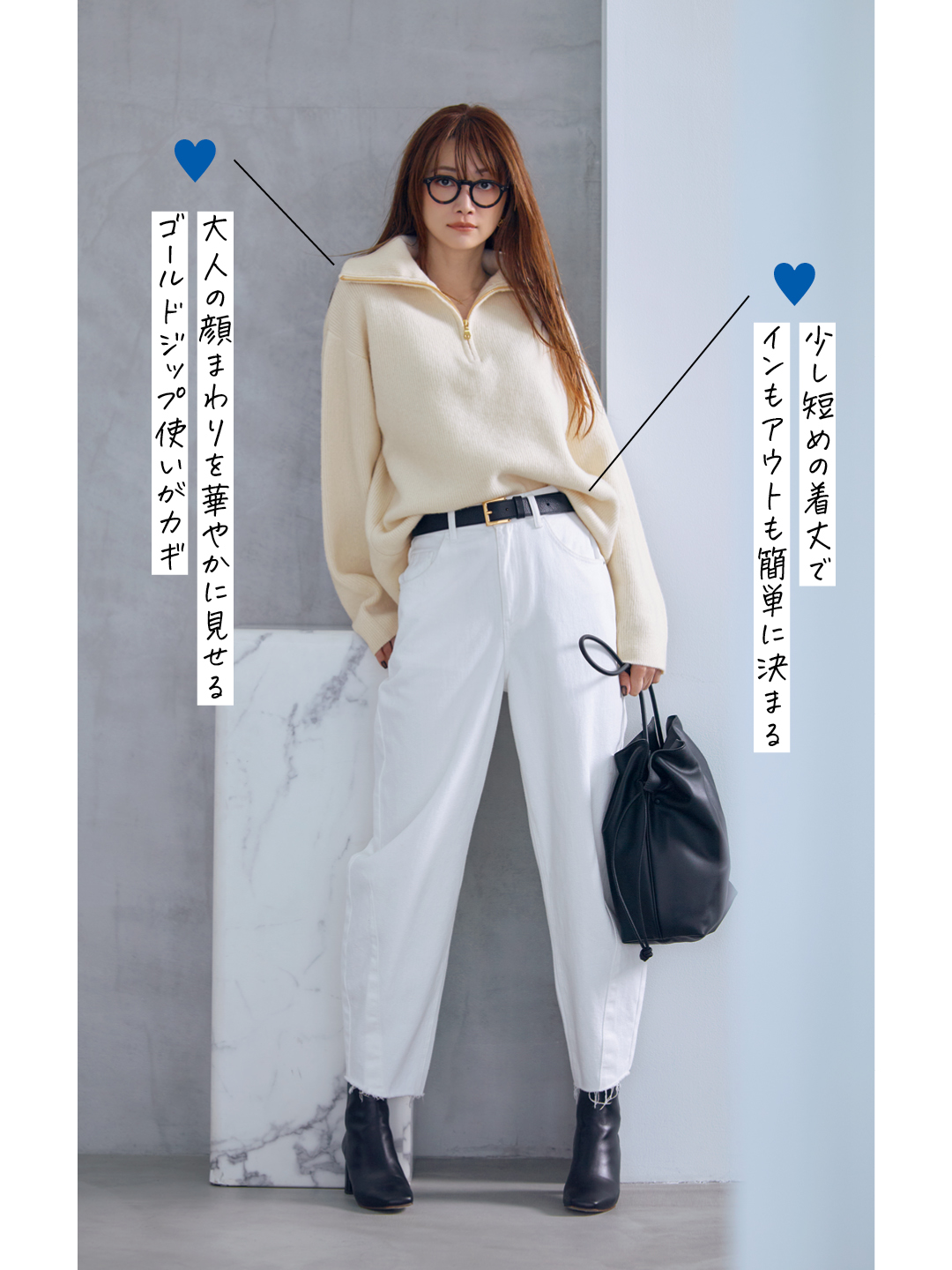 石毛のりえ×アニュアルの【Marisol別注】ハーフジップニットコーデ