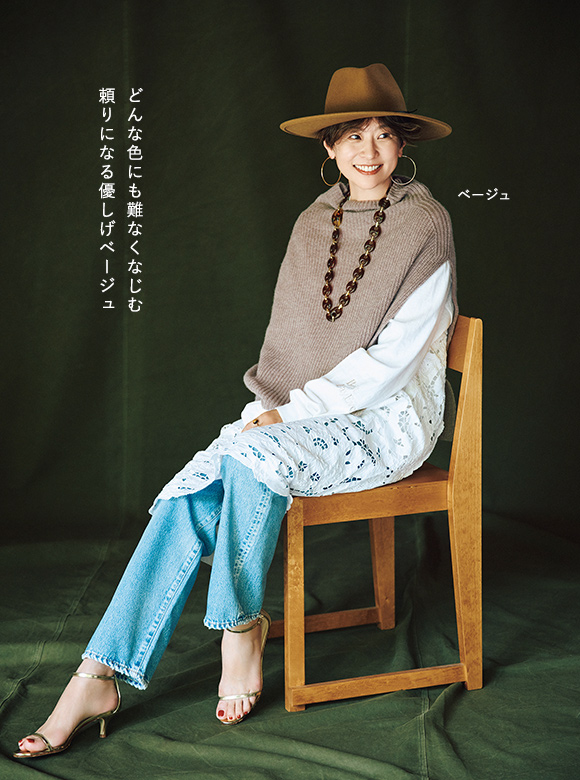 【YouTube公開中】新色誕生!五明祐子さんの「旅」に連れていきたい愛着ワードローブvol.8