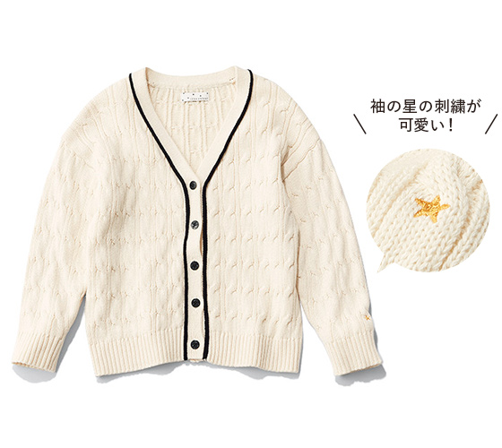 IÉNA ENFANT 〈イエナ アンファン〉エトワールケーブルニットカーディガン