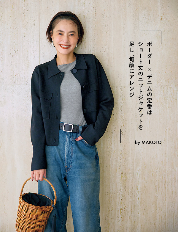 福田麻琴さん×12closet「大人をきれいに見せる新作」で秋冬8Style
