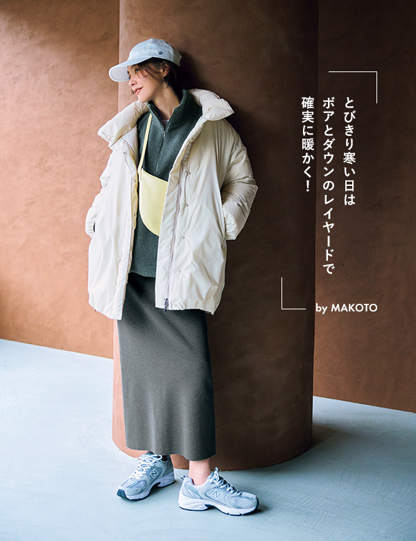 福田麻琴さん×12closet「大人をきれいに見せる新作」で秋冬8Style