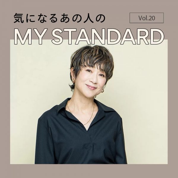 気になるあの人の“MYスタンダード”Vol.23 田丸麻紀