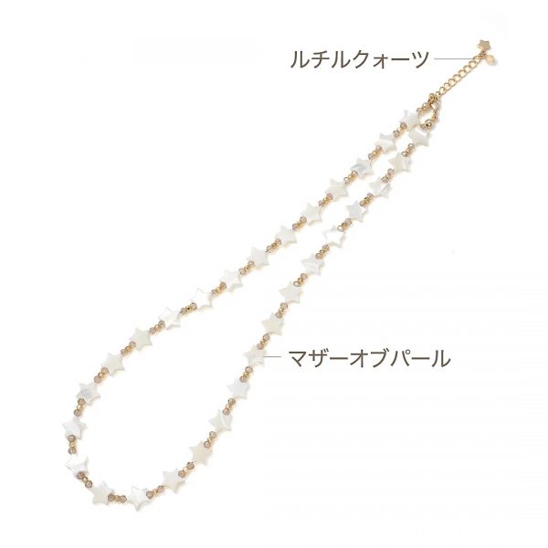 Malulani Hawaii
水晶玉子「オリエンタル占星術」スターパールネックレス 2026
￥14,300