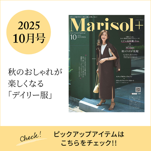 Marisol新作アイテム