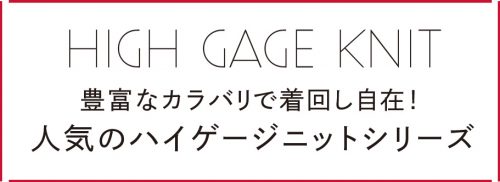 M7daysのきれいめこだわり服　Marisol11月号2025年特集