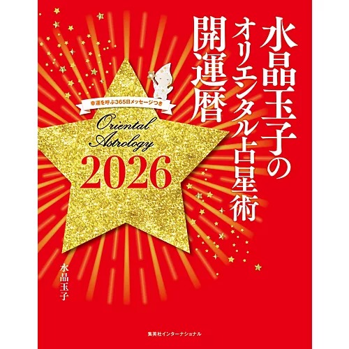 2025から2026の運気は「ニット」であげていく♥