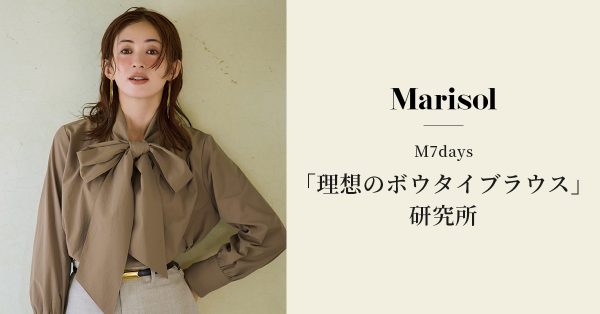 おしゃれな40代のためのお仕事服＆小物【40代ファッション】