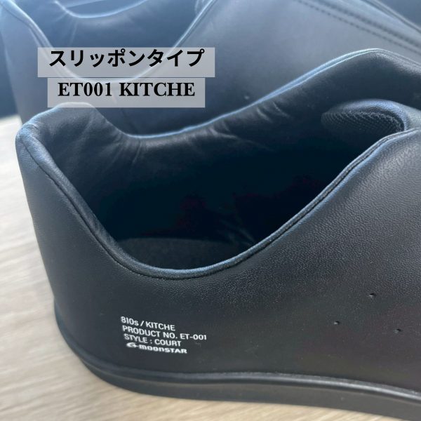 新登場！「プロ仕様の快適さを、日常に。」810s（エイトテンス）が大人カジュアルにちょうどいい理由#LEEマルシェ