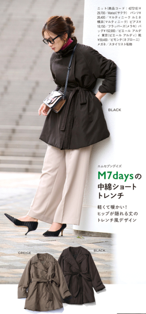 Marisol 2025年1月号