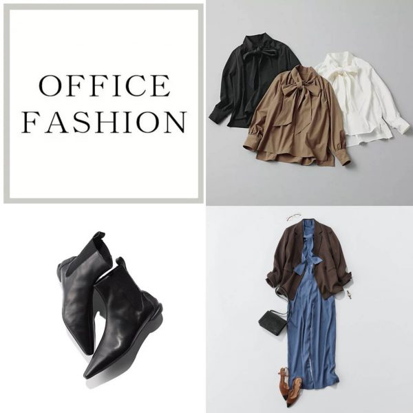 おしゃれな40代のためのお仕事服＆小物【40代ファッション】
