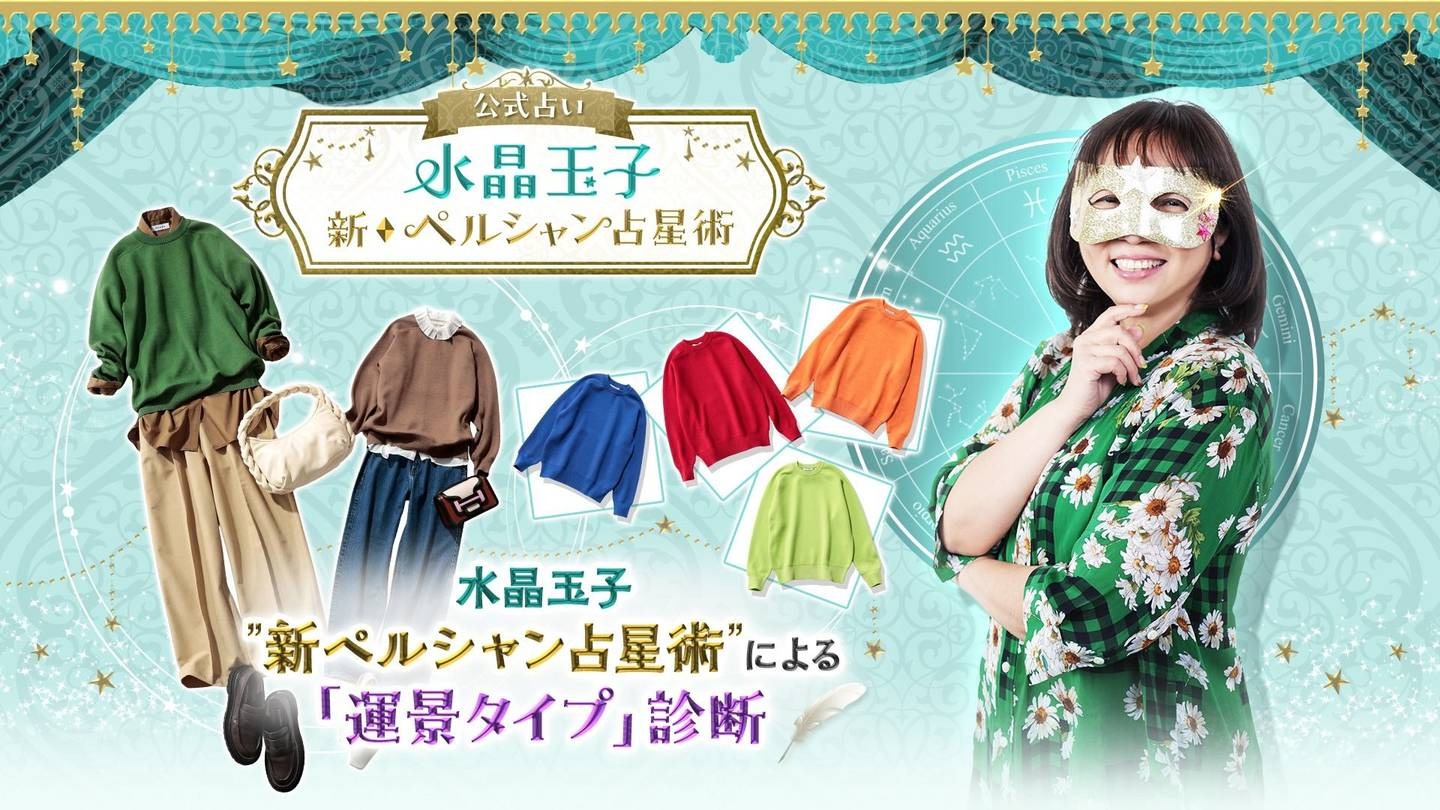 2025から2026の運気は「ニット」であげていく♥