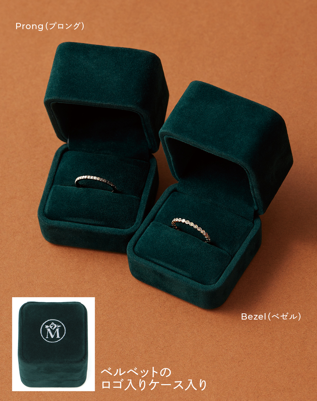 マリュスのProng eternity ringとBezel eternity ring
