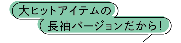 欲しくなるには理由がある！M7days ヘビロテ確実な冬のお仕事服