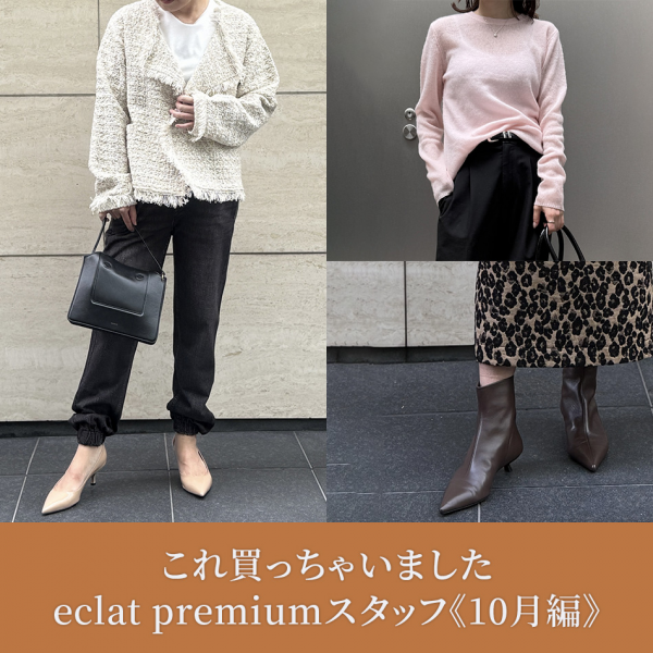 累計500枚売れ＼大ヒット中／Chaos×eclat「ラミーブルゾン」実際