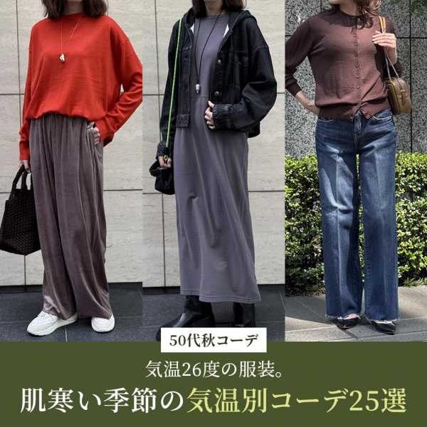 【50代 秋靴】エレガントなのにストレスフリー！靴擦れ知らずな〈オッフェン〉のニットパンプス