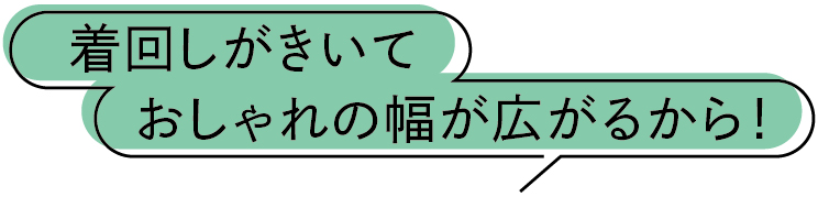 欲しくなるには理由がある！M7days ヘビロテ確実な冬のお仕事服