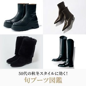  【50代 ファッション】上質感と華やぎを両立！50代が選ぶ、ジャケット＆コート20選