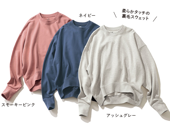 12closet 〈トゥエルブクローゼット〉【USAコットン】コクーンスウェット