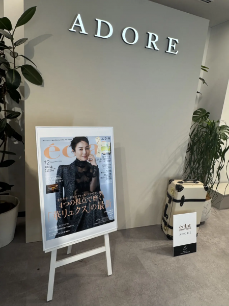 【エクラ 華組　鈴木たま江さん】『ADORE×eclat 』別注コラボアイテムの魅力＆コーデをご紹介