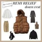 一枚で何通りも！REMI RELIEFのダウンベスト着回しコーデ術