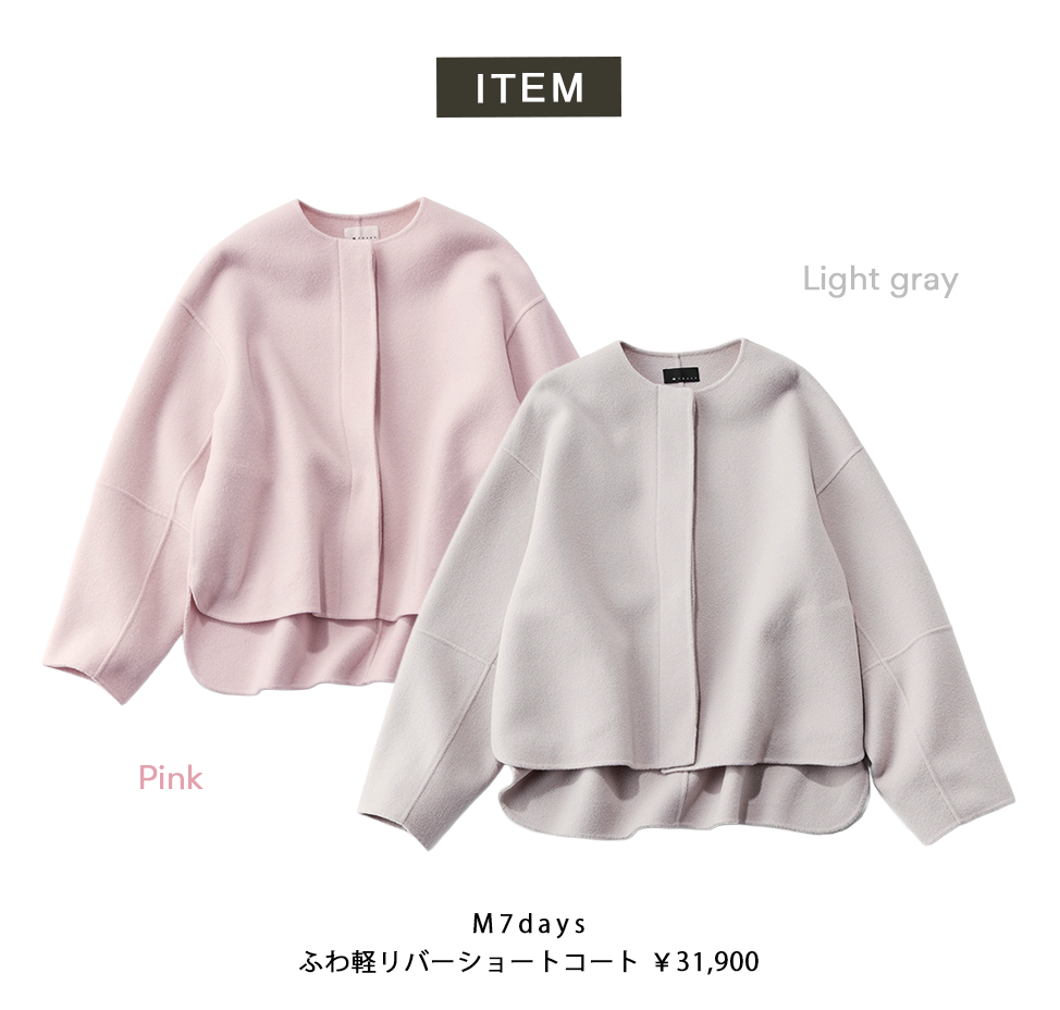 冬の新作コートをスタッフが着てみました！【M7days・40代ファッション】