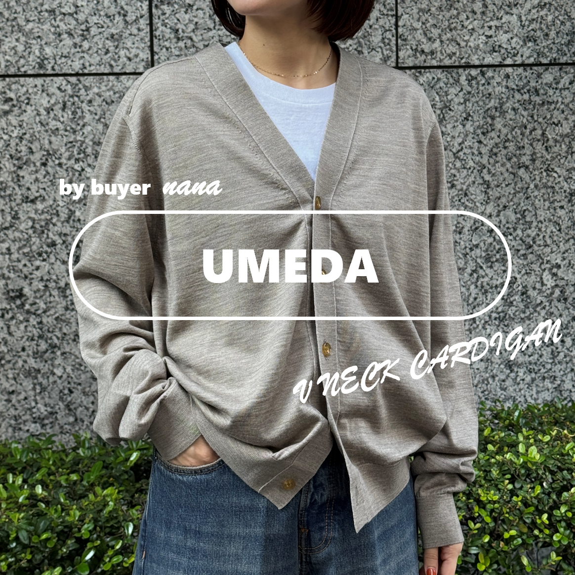 UMEDA(ウメダ)】モード見えする大人ニットを徹底深堀り！いつまでも