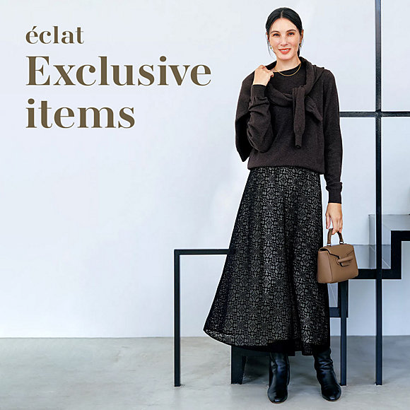 eclat Exclusive items éclat premium2026年1月号特集