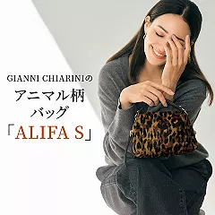 GIANNI CHIARINIのアニマル柄バッグ「ALIFA S」