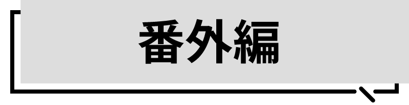 ワンツーコーデで決まる「今年顔ニット」さえあれば