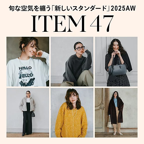 【THE SHINZONE】 あの完売常連スウェットが今っぽヴィンテージに進化！| GOOD THINGS Vol.89