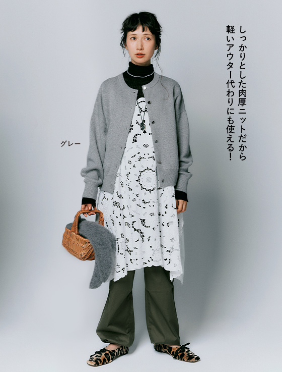 モデルkazumiさん×12closet!着回し力と華やかさに大満足の「2WAY」アイテム