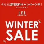 <span class="title">＼今なら送料無料！／【WINTER SALE】ランキングをチェック！＃冬セール＃LEEマルシェ</span>