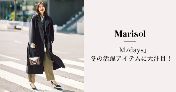 おしゃれな40代のためのお仕事服＆小物【40代ファッション】