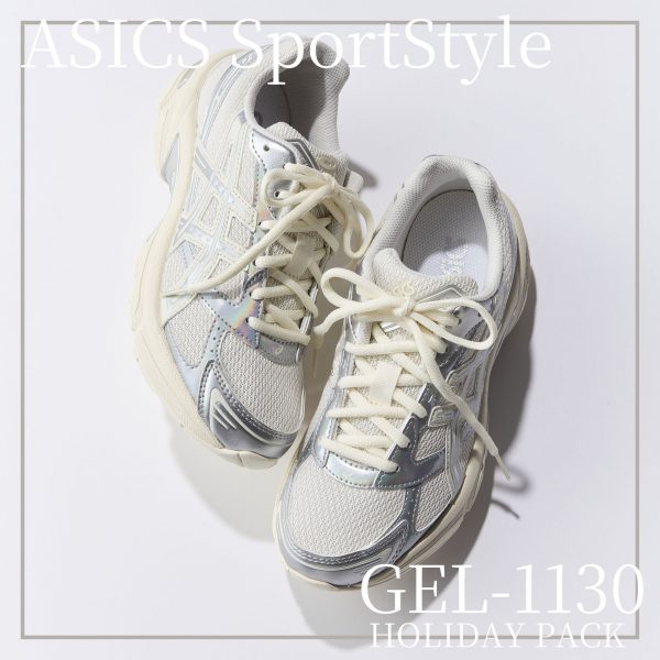 ASICS GEL-1130で、足元から軽やかに